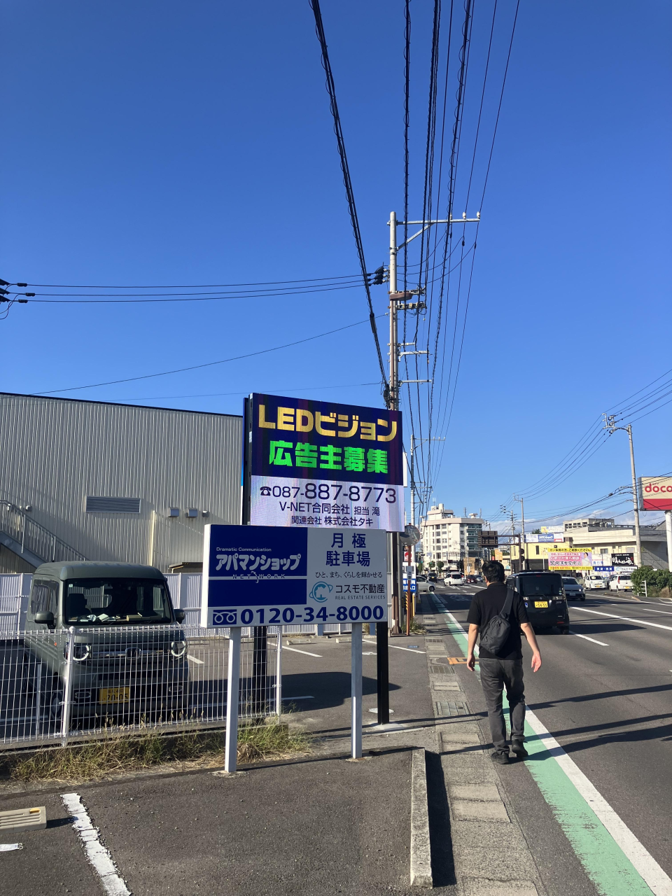 V-NET/広告掲載可能場所